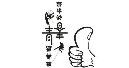 励志语录经典短句