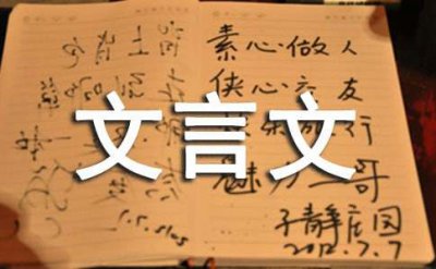 ​《山市》文言文注释及翻译