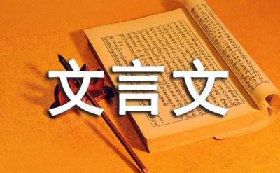 ​《苛政猛于虎》文言文原文注释翻译