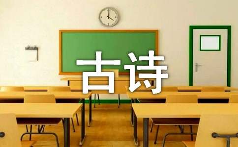 《游园不值》古诗诗意及原文赏析