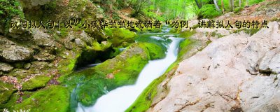 ​乡村四月古诗（描写乡村四月的诗句）
