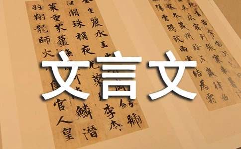 鲁人曹沫文言文翻译