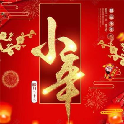 精选的庆祝9