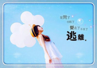 ​离开的句子