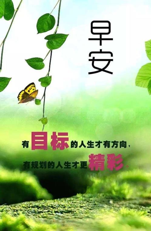 男人励志说说心情短语