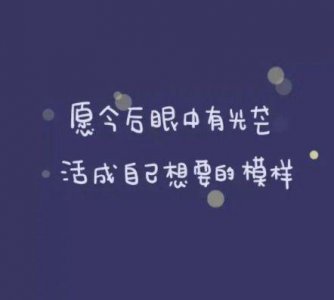 ​初中班级秋季运动会口号(91句)