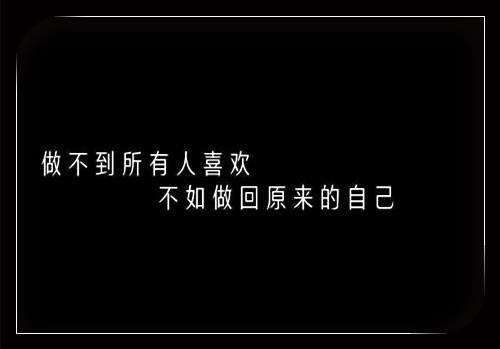 60个qq签名哲理心情句子