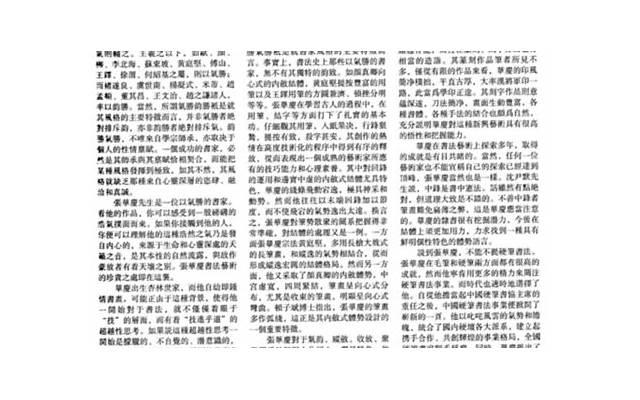 描写书法作品的优美句子精选13句 描写书法作品的优美句子精选13句