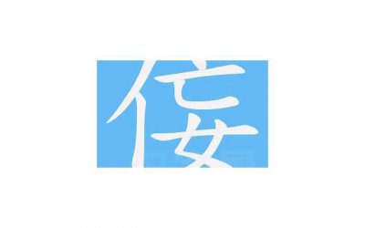 ​少年励志名言短句精选16句