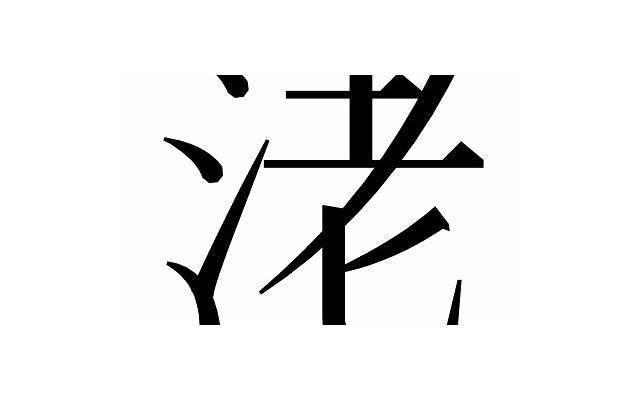知足常乐的短句文案摘录60句 知足常乐的短句文案摘录60句