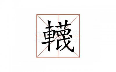 ​逆行的鱼好词好句「龙虎门粤语情话大全」