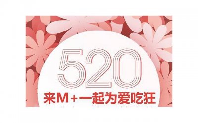 ​用520情话，让TA感受到你的爱意