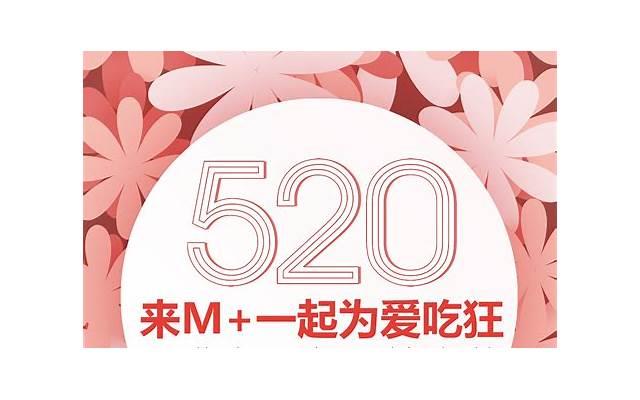 用520情话，让TA感受到你的爱意
