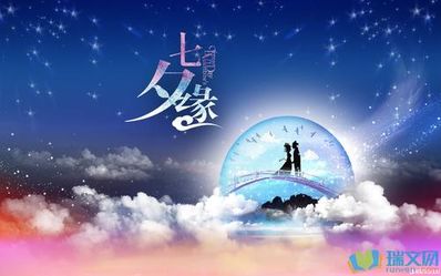 七夕诗句美好诗句 七夕美好的诗句