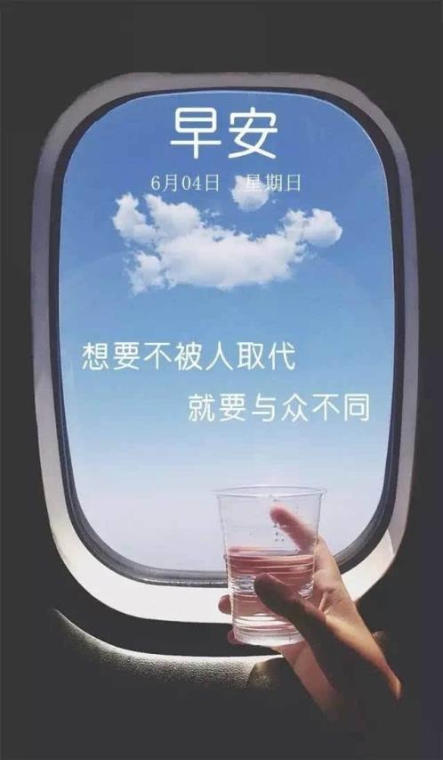 适合早上发的句子早安