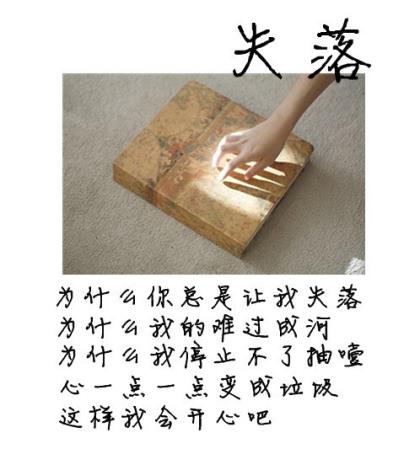 孤单失落想喝酒说说