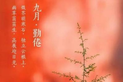 描写九月入学的优美句子 如何形容九月大学开学
