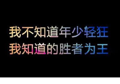 励志女生说说心情短语