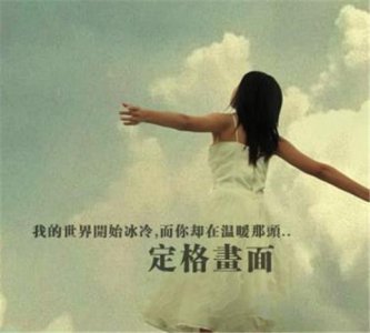 ​情话最暖心短句[48条] (愿往后余生的暖心句子)