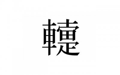 ​爱情背影图片带字慢慢变老语言「写给情人的情话经典短句」