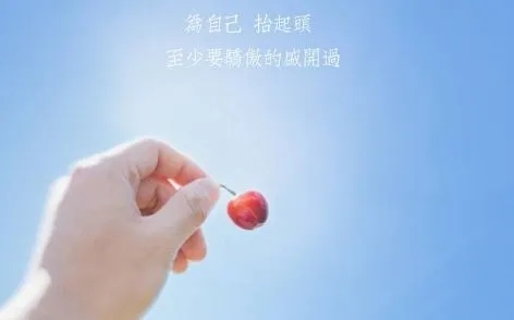 五月份的励志句子