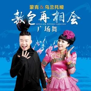 赞美广场舞的句子精神 广场舞大赛串词赞美跳的好的句子