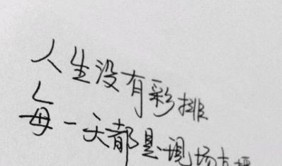 失落现实的句子 跪求 让人觉得很失落孤独的句子 急用!