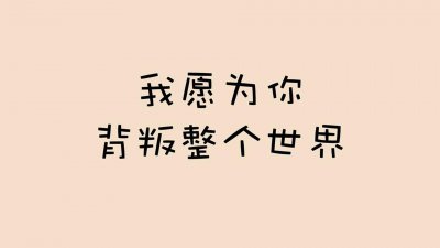 ​焦恩娜的伤感抖音语录（20句重燃经典语录）
