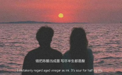 ​关于让你难过让我心痛的伤感唯美句子