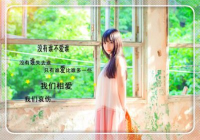 ​繁体字伤感签名：但眼淚卻不斷掉下來…